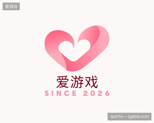 解读爱游戏官方网站